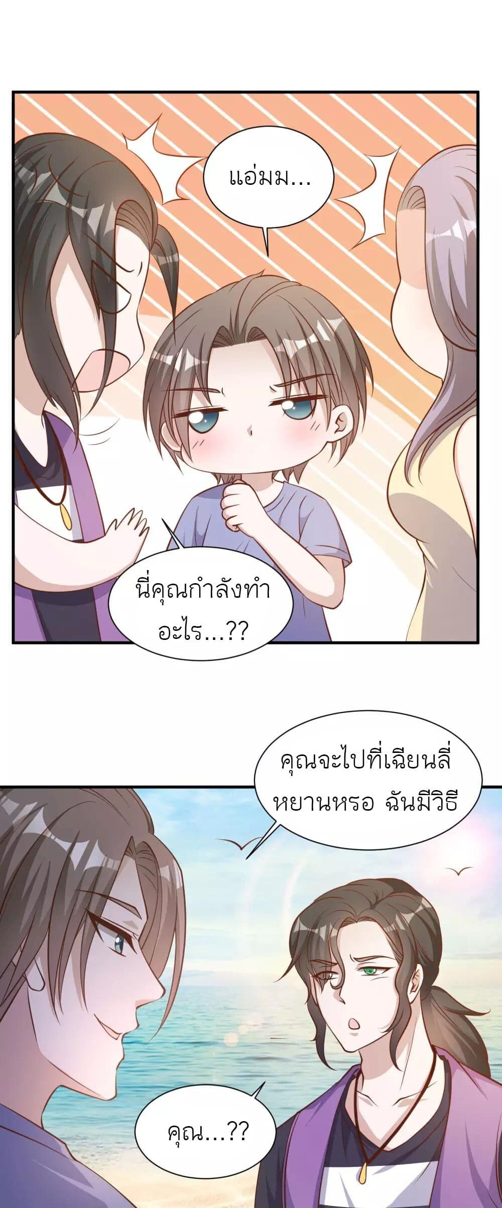 อ่านมังงะ God Fisherman ตอนที่ 90/15.jpg