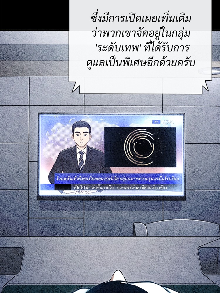 อ่านมังงะ Devil Returns To School Days ตอนที่ 37/160.jpg