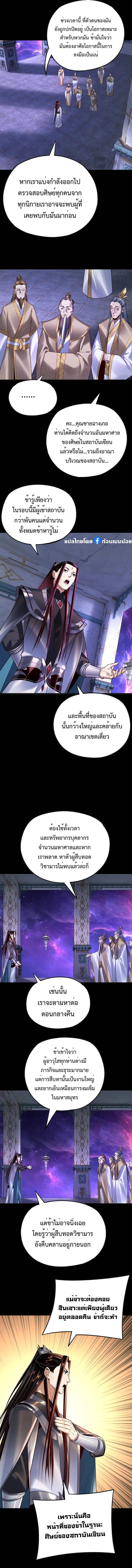 อ่านมังงะ I Am the Fated Villain ตอนที่ 135/1.jpg