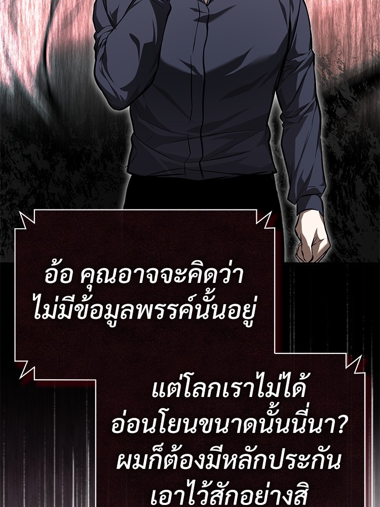 อ่านมังงะ Devil Returns To School Days ตอนที่ 37/16.jpg