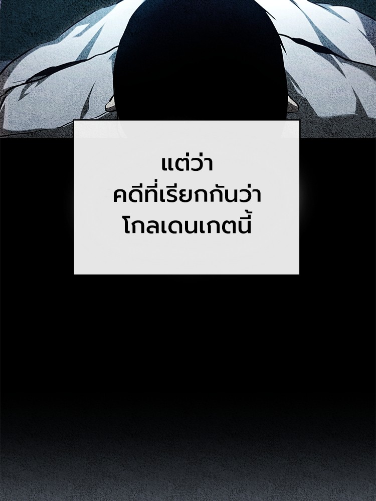 อ่านมังงะ Devil Returns To School Days ตอนที่ 37/161.jpg