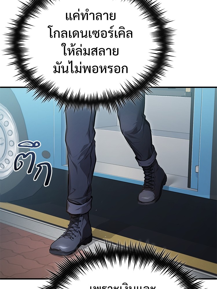 อ่านมังงะ Devil Returns To School Days ตอนที่ 37/164.jpg