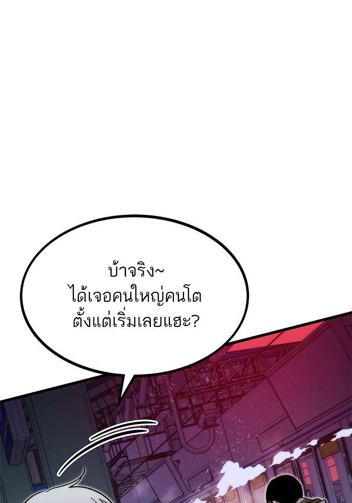 อ่านมังงะ Ultra Alter ตอนที่ 92/168.jpg