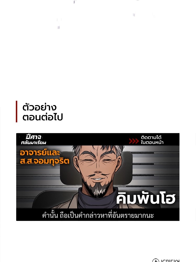 อ่านมังงะ Devil Returns To School Days ตอนที่ 37/169.jpg