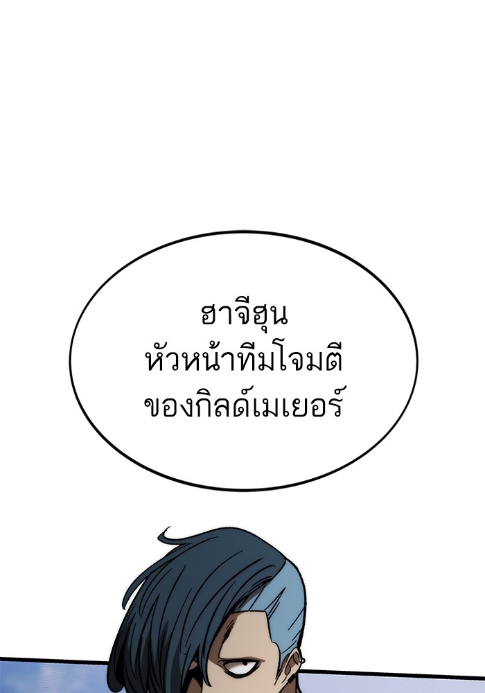 อ่านมังงะ Ultra Alter ตอนที่ 92/170.jpg