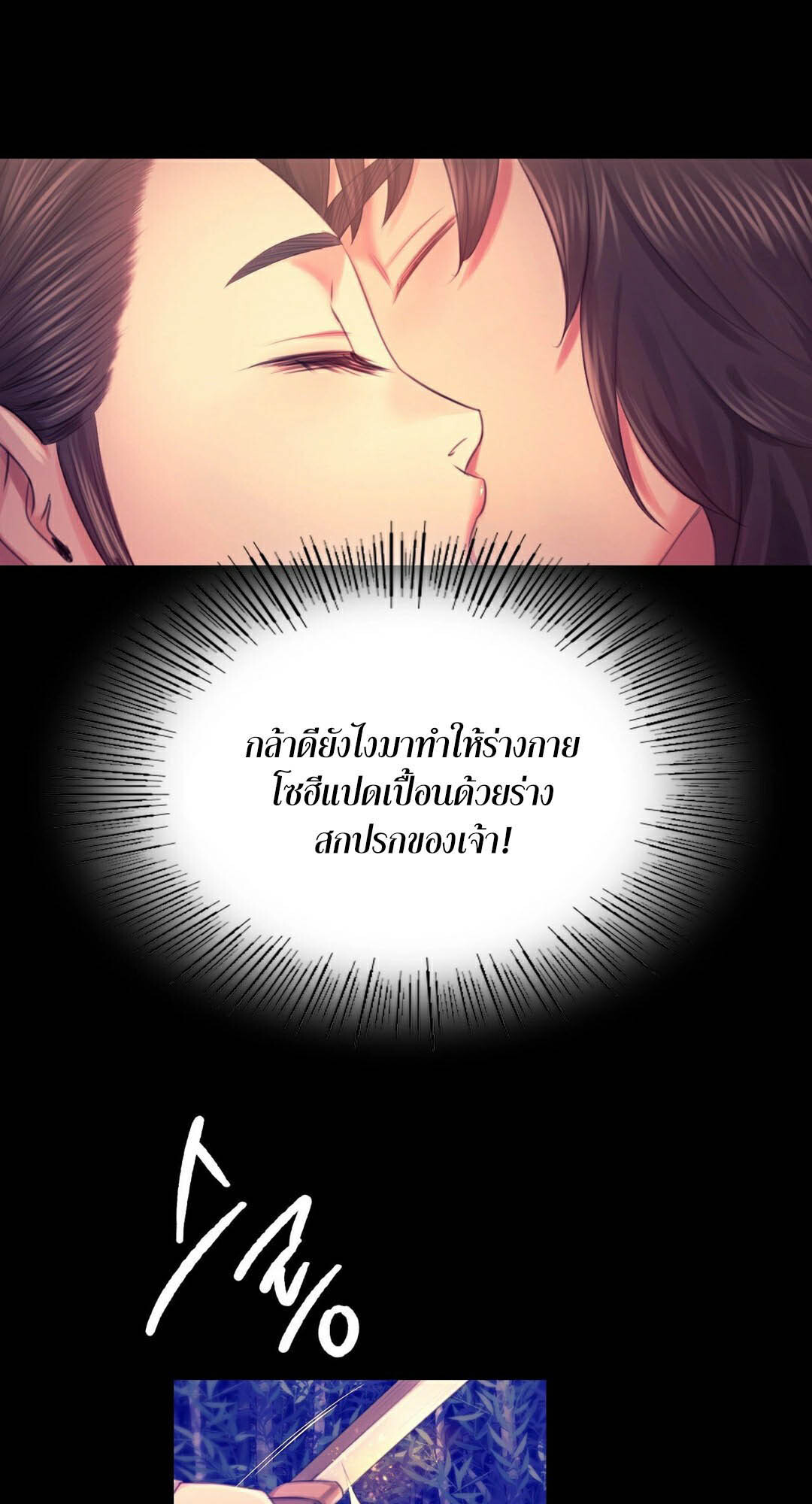 อ่านมังงะ Madam (คุณนาย) ตอนที่ 89/17.jpg