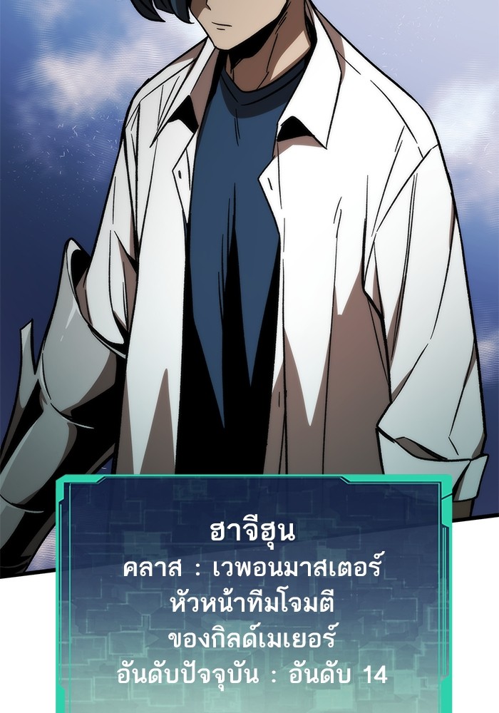 อ่านมังงะ Ultra Alter ตอนที่ 92/171.jpg