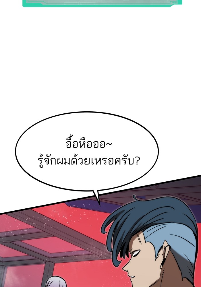 อ่านมังงะ Ultra Alter ตอนที่ 92/172.jpg