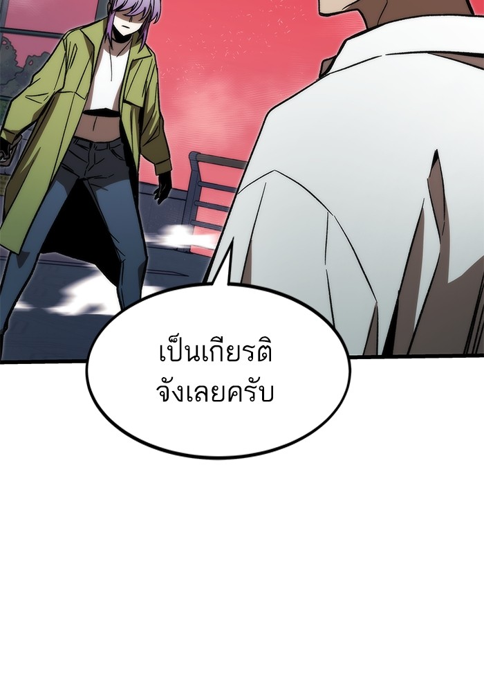 อ่านมังงะ Ultra Alter ตอนที่ 92/173.jpg