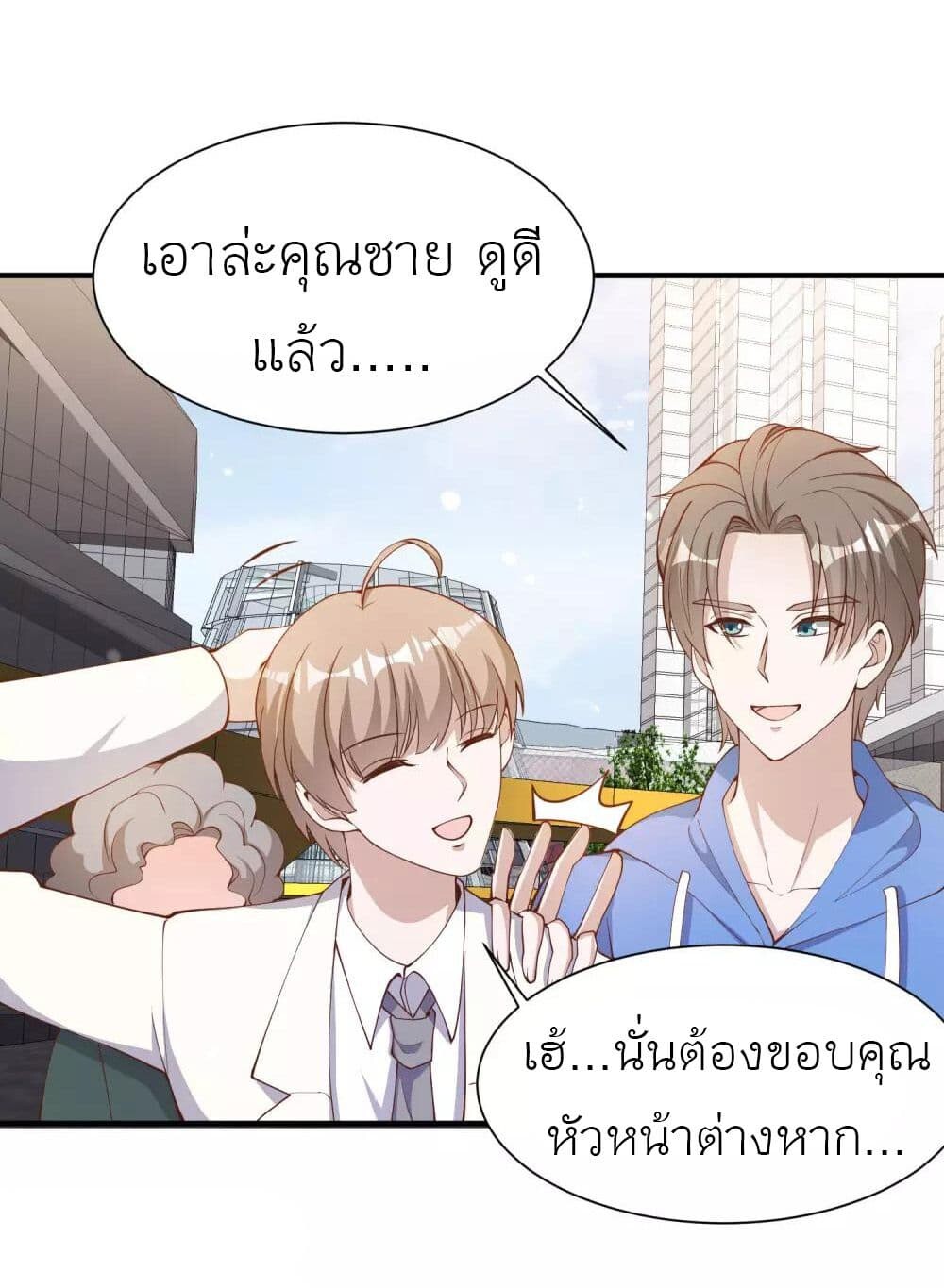 อ่านมังงะ God Fisherman ตอนที่ 90/1.jpg