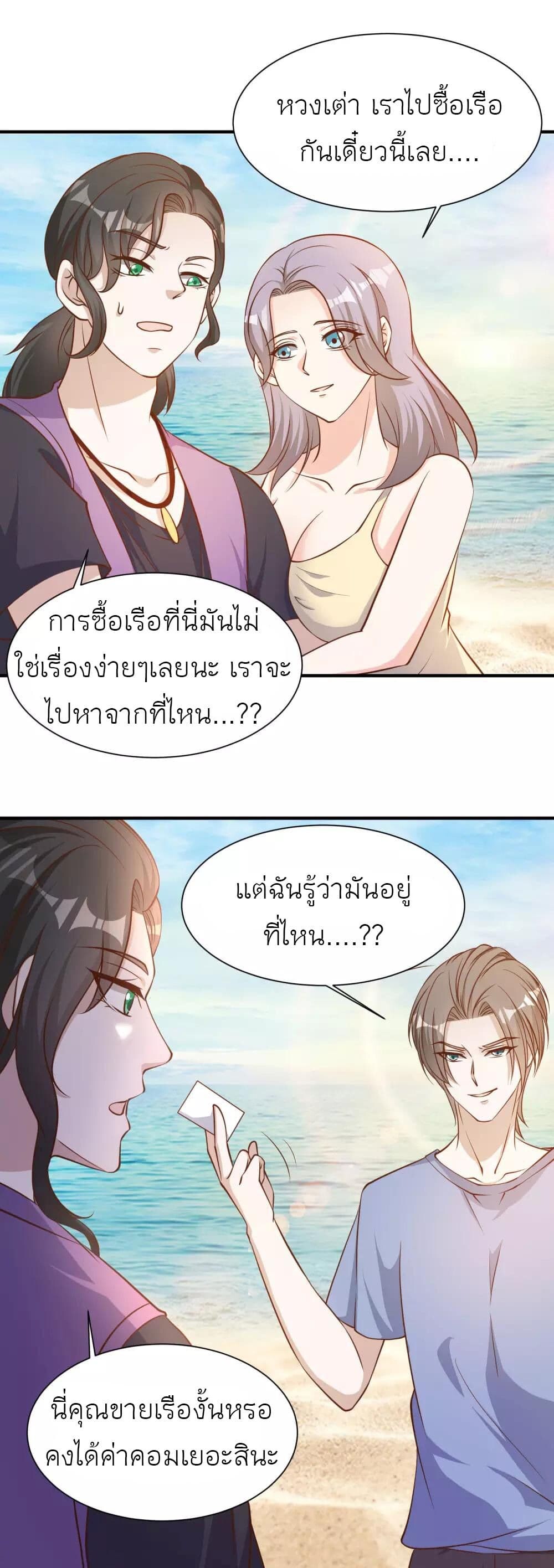 อ่านมังงะ God Fisherman ตอนที่ 90/17.jpg