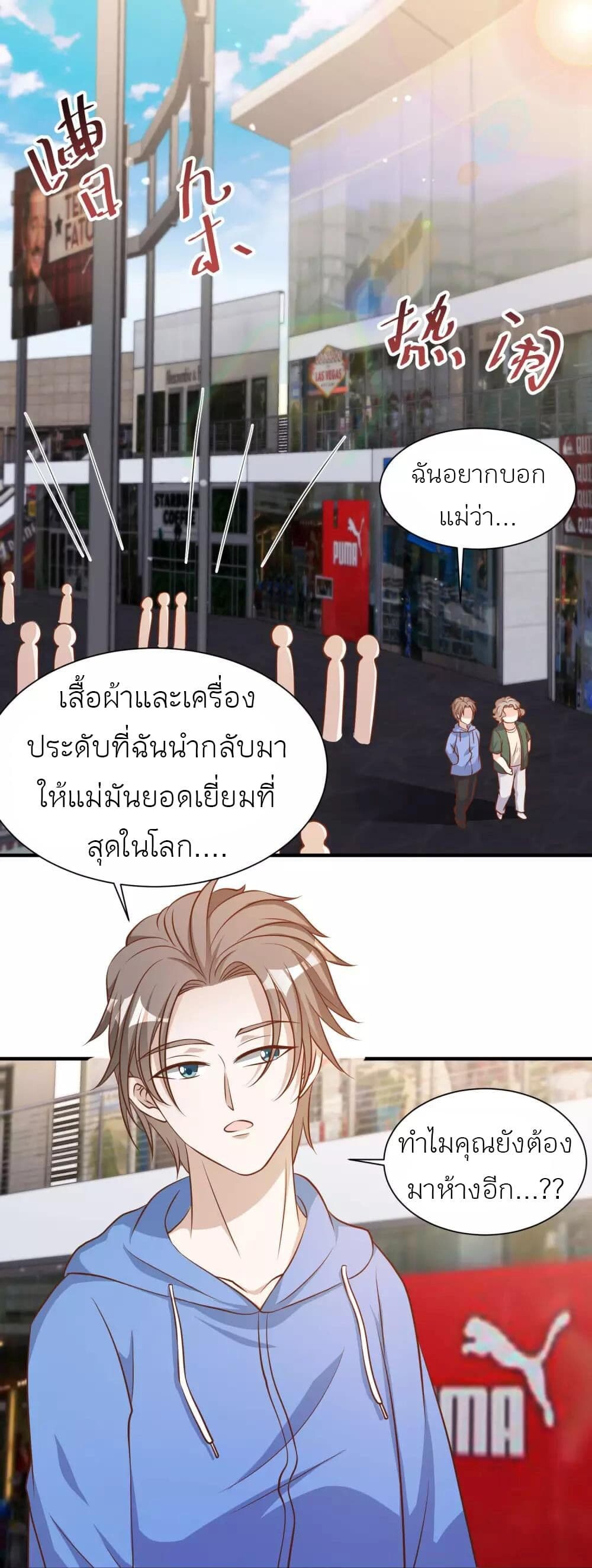 อ่านมังงะ God Fisherman ตอนที่ 89/1.jpg