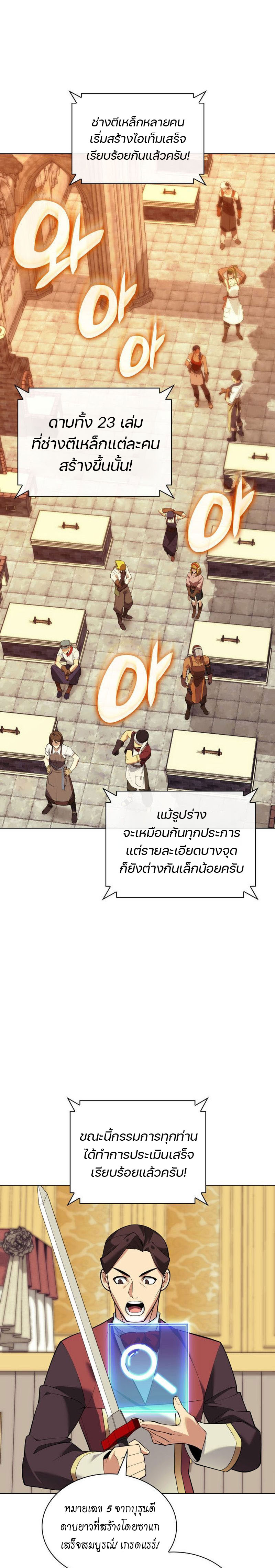 อ่านมังงะ Overgeared (Remake) ตอนที่ 221/18.jpg