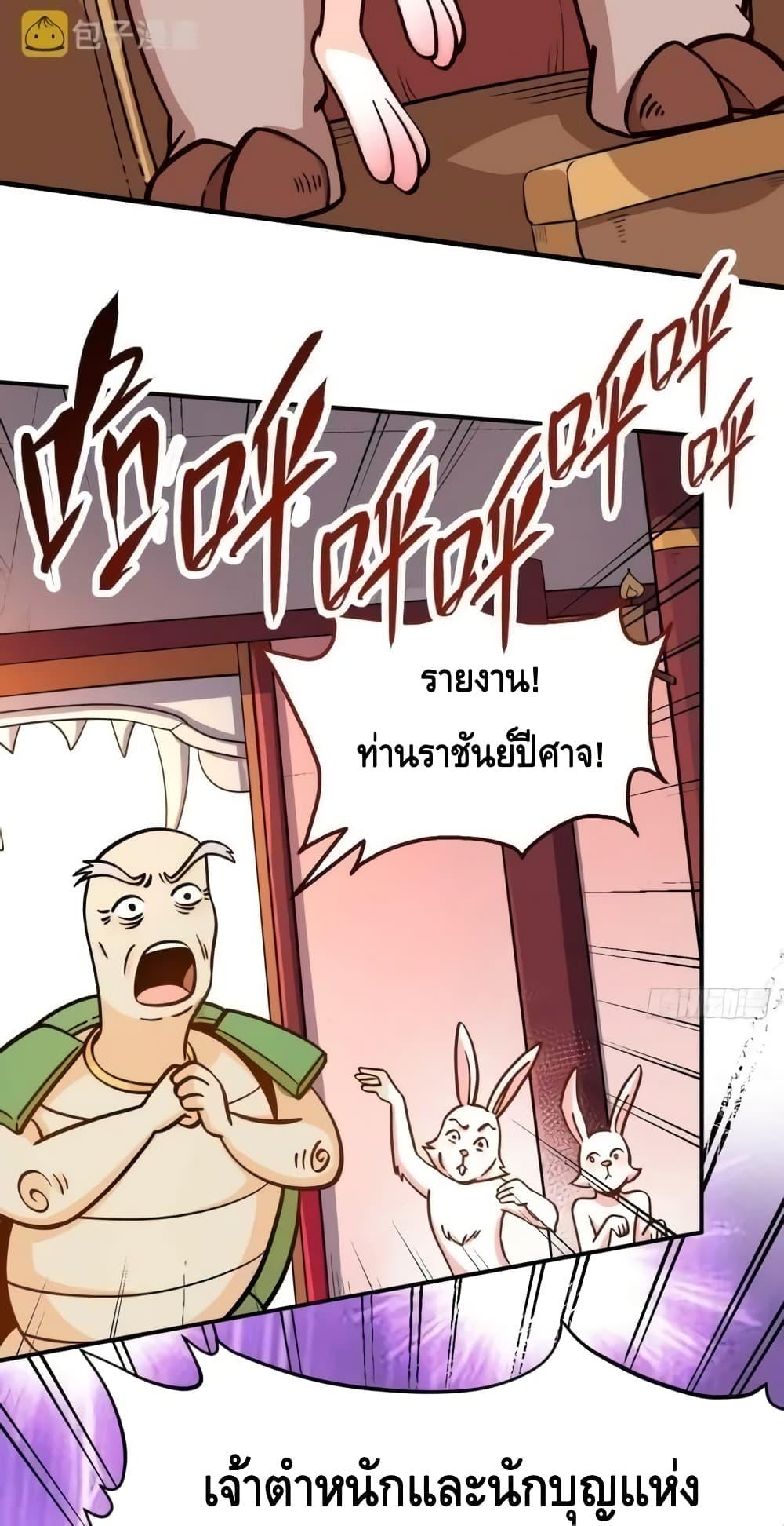 อ่านมังงะ It Turns Out That I Am A Big Cultivator ตอนที่ 142/18.jpg