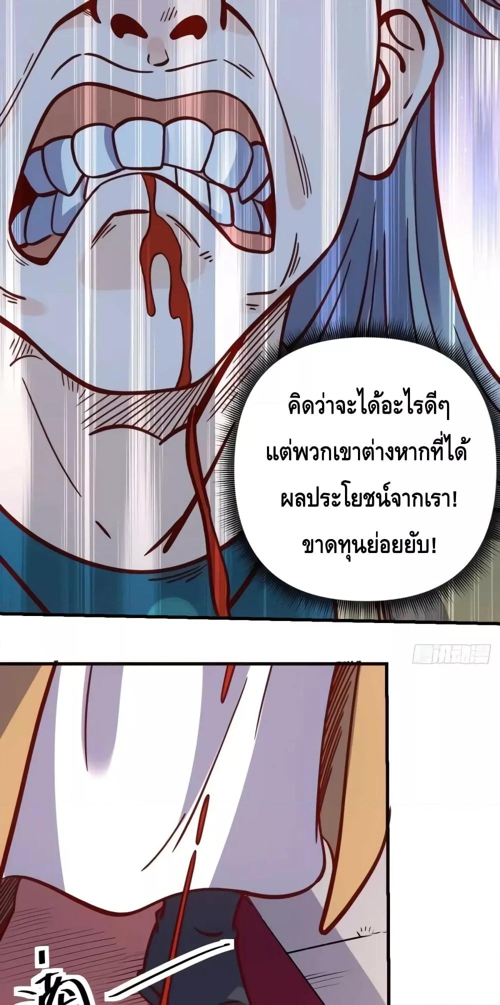 อ่านมังงะ It Turns Out That I Am A Big Cultivator ตอนที่ 141/18.jpg