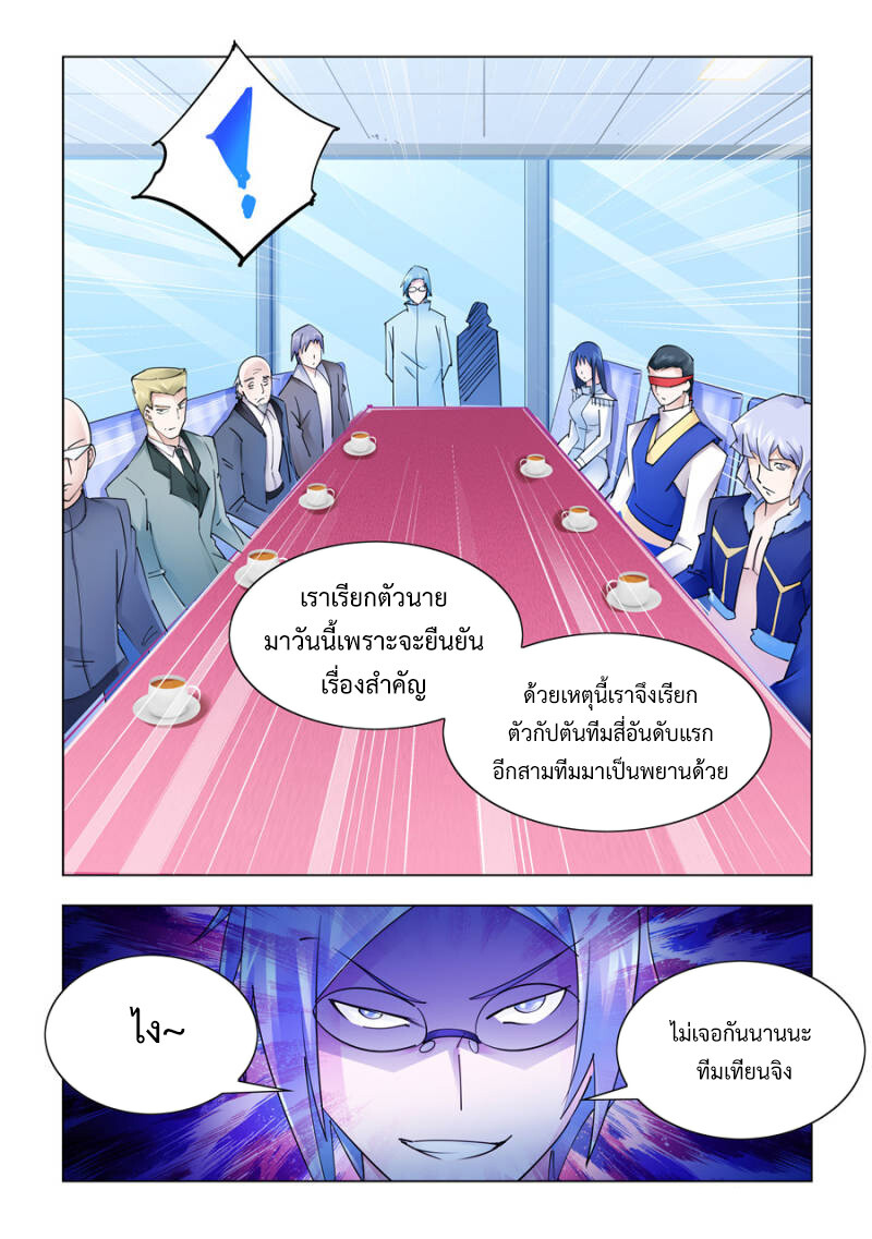 อ่านมังงะ Battle Frenzy ตอนที่ 240/1.jpg