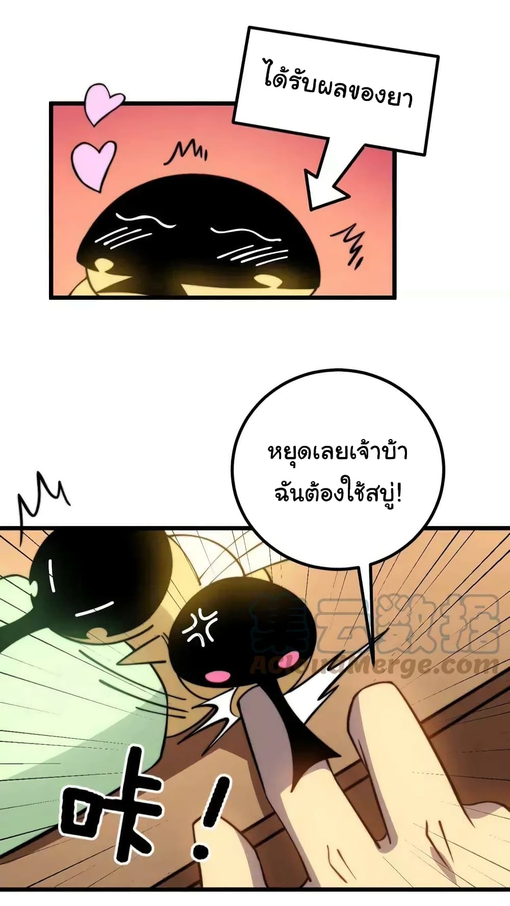 อ่านมังงะ Bad Hand Witch Doctor ตอนที่ 258/18.jpg