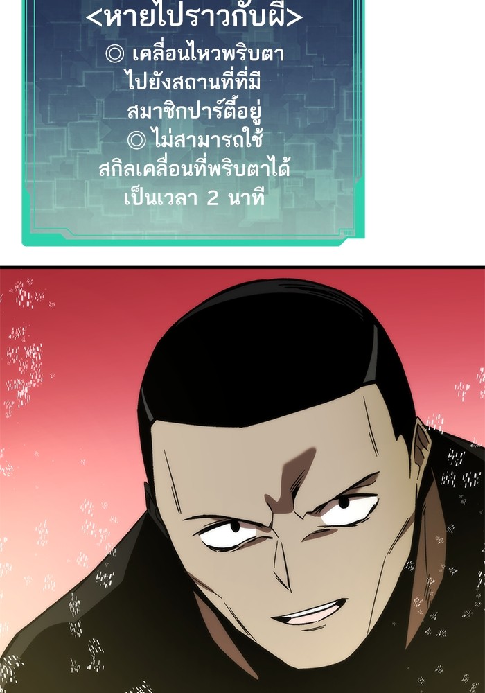 อ่านมังงะ Ultra Alter ตอนที่ 92/19.jpg