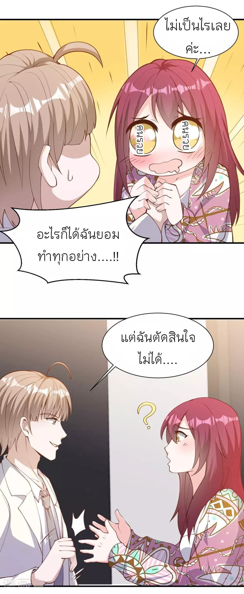 อ่านมังงะ God Fisherman ตอนที่ 89/19.jpg