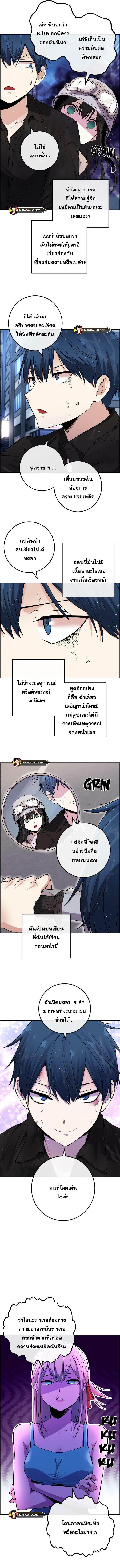 อ่านมังงะ Webtoon Character Na Kang Lim ตอนที่ 89/1.jpg