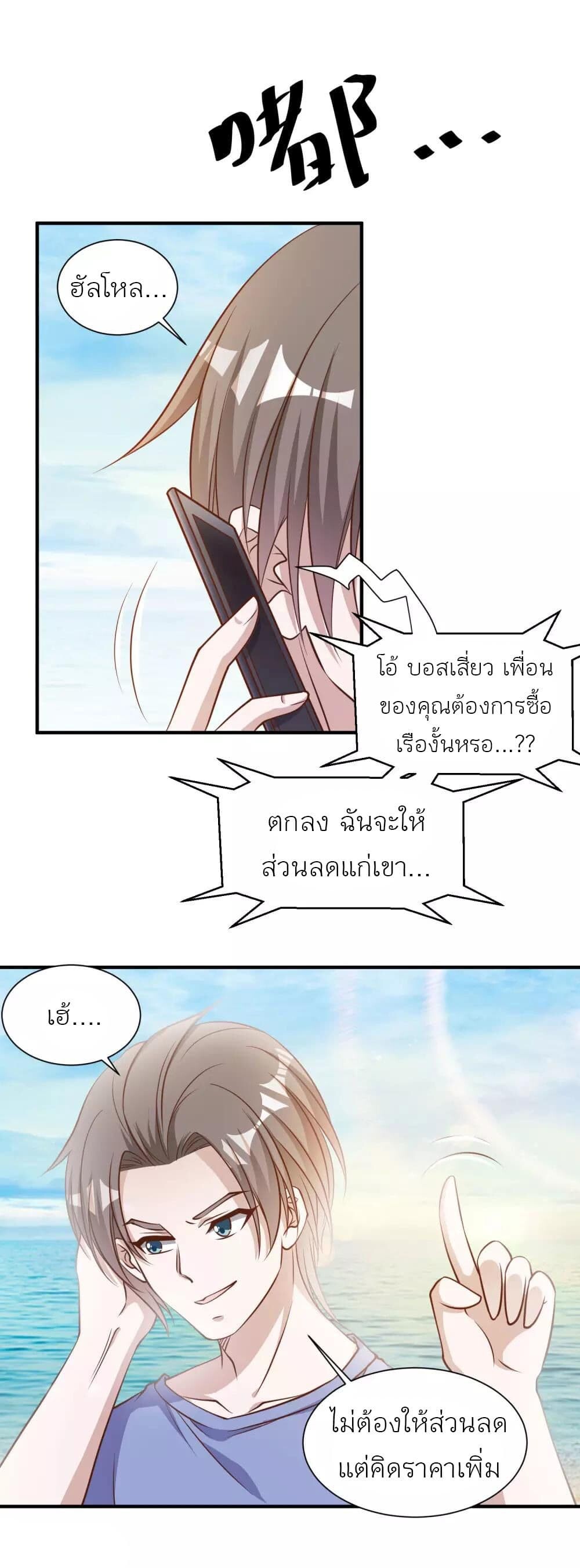 อ่านมังงะ God Fisherman ตอนที่ 90/19.jpg