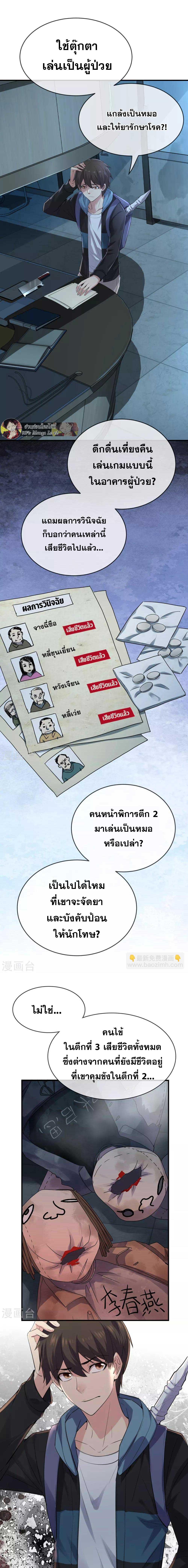 อ่านมังงะ My House of Horrors ตอนที่ 51/1_0.jpg