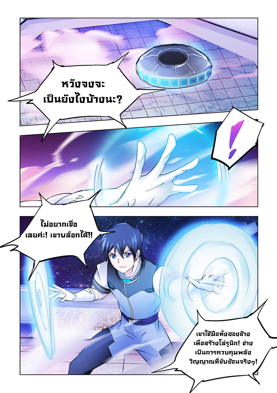 อ่านมังงะ Battle Frenzy ตอนที่ 231/1.jpg