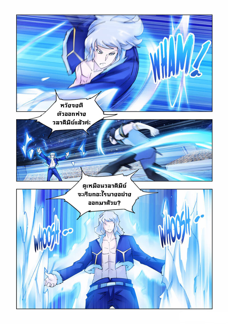 อ่านมังงะ Battle Frenzy ตอนที่ 261/1.jpg