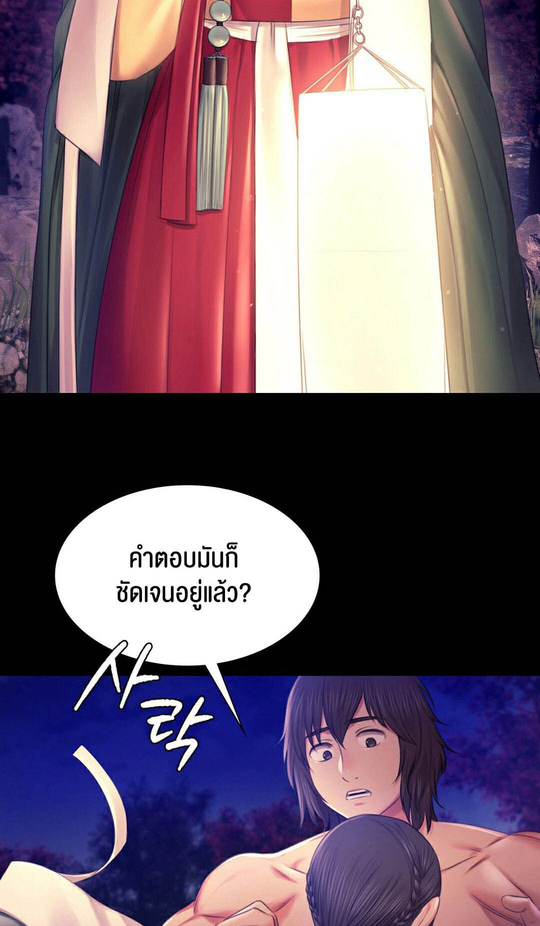 อ่านมังงะ Madam (คุณนาย) ตอนที่ 89/1.jpg