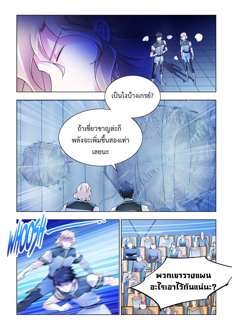 อ่านมังงะ Battle Frenzy ตอนที่ 235/1.jpg