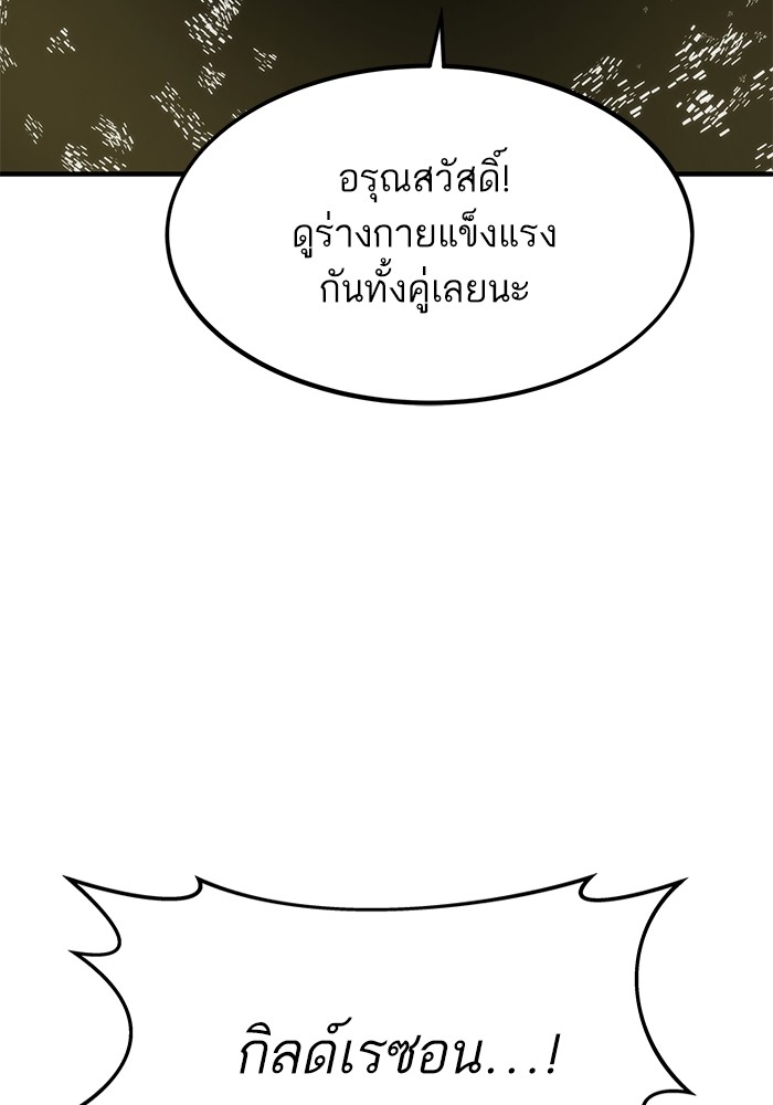 อ่านมังงะ Ultra Alter ตอนที่ 92/20.jpg