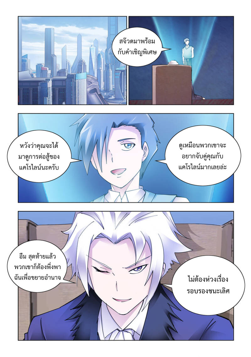 อ่านมังงะ Battle Frenzy ตอนที่ 243/2.jpg