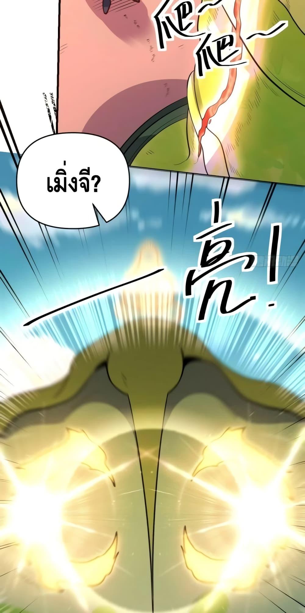 อ่านมังงะ It Turns Out That I Am A Big Cultivator ตอนที่ 141/20.jpg