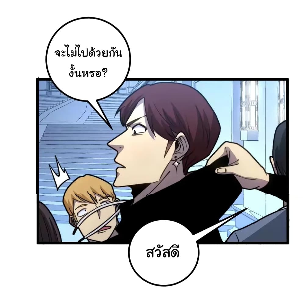 อ่านมังงะ Bad Hand Witch Doctor ตอนที่ 255/21.jpg