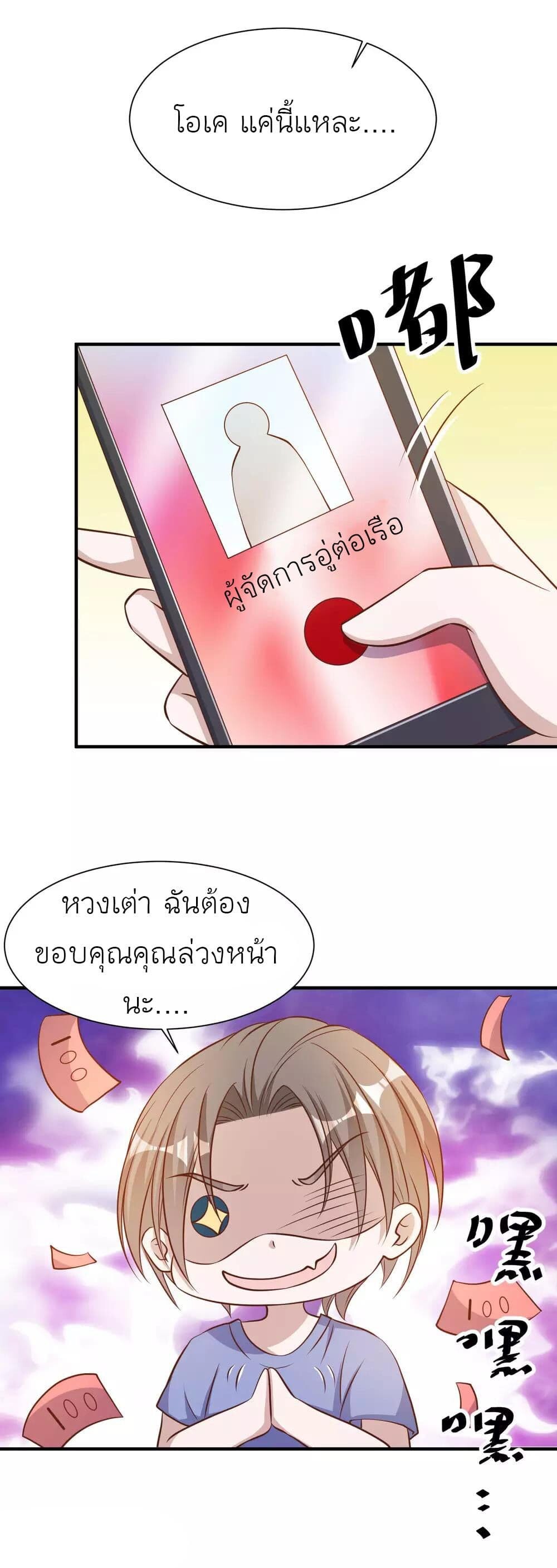 อ่านมังงะ God Fisherman ตอนที่ 90/21.jpg