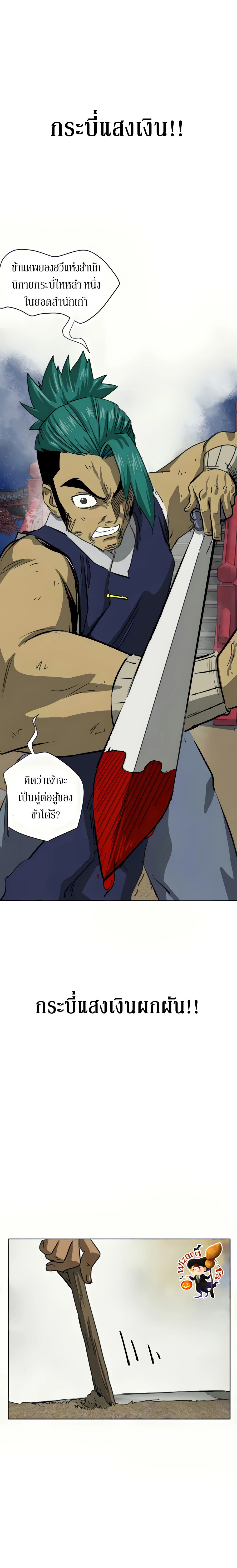 อ่านมังงะ Infinite Level Up In Murim ตอนที่ 112/21.jpg