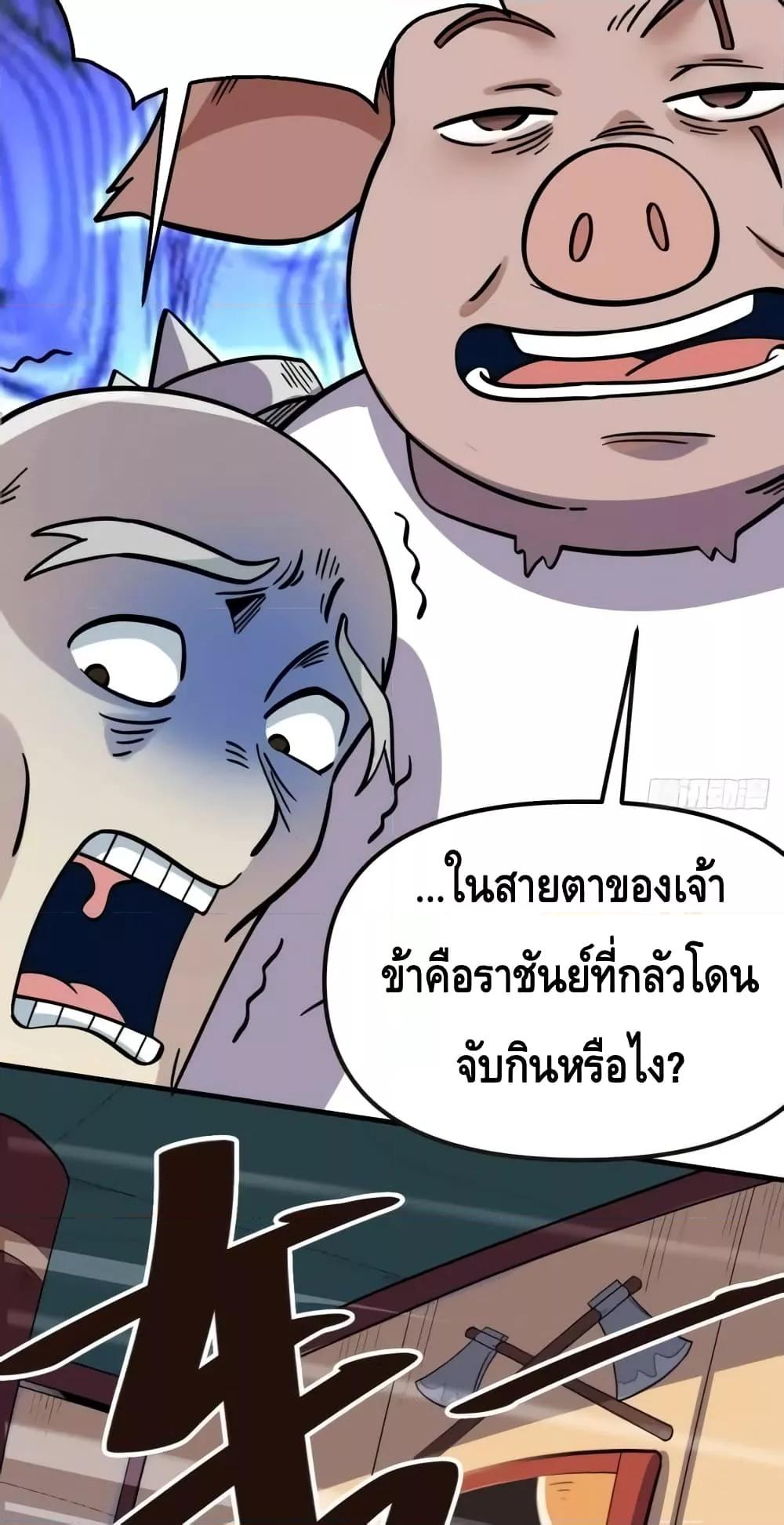 อ่านมังงะ It Turns Out That I Am A Big Cultivator ตอนที่ 142/22.jpg