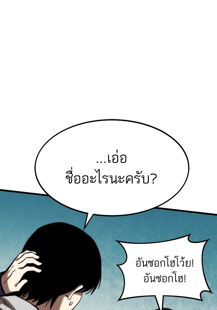 อ่านมังงะ Ultra Alter ตอนที่ 92/22.jpg