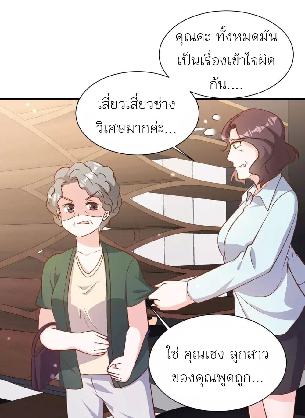 อ่านมังงะ God Fisherman ตอนที่ 89/22.jpg