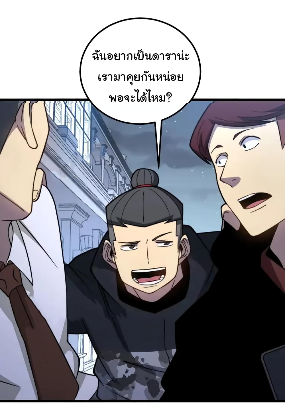 อ่านมังงะ Bad Hand Witch Doctor ตอนที่ 255/22.jpg