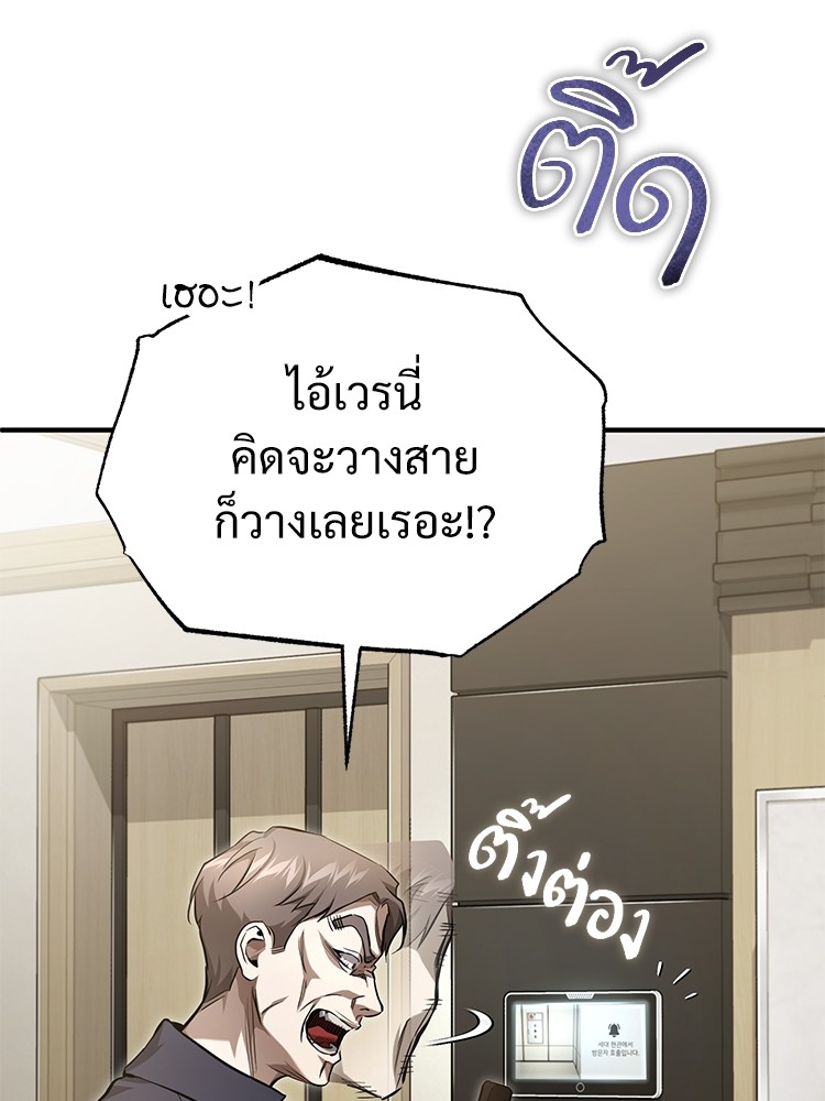 อ่านมังงะ Devil Returns To School Days ตอนที่ 37/23.jpg