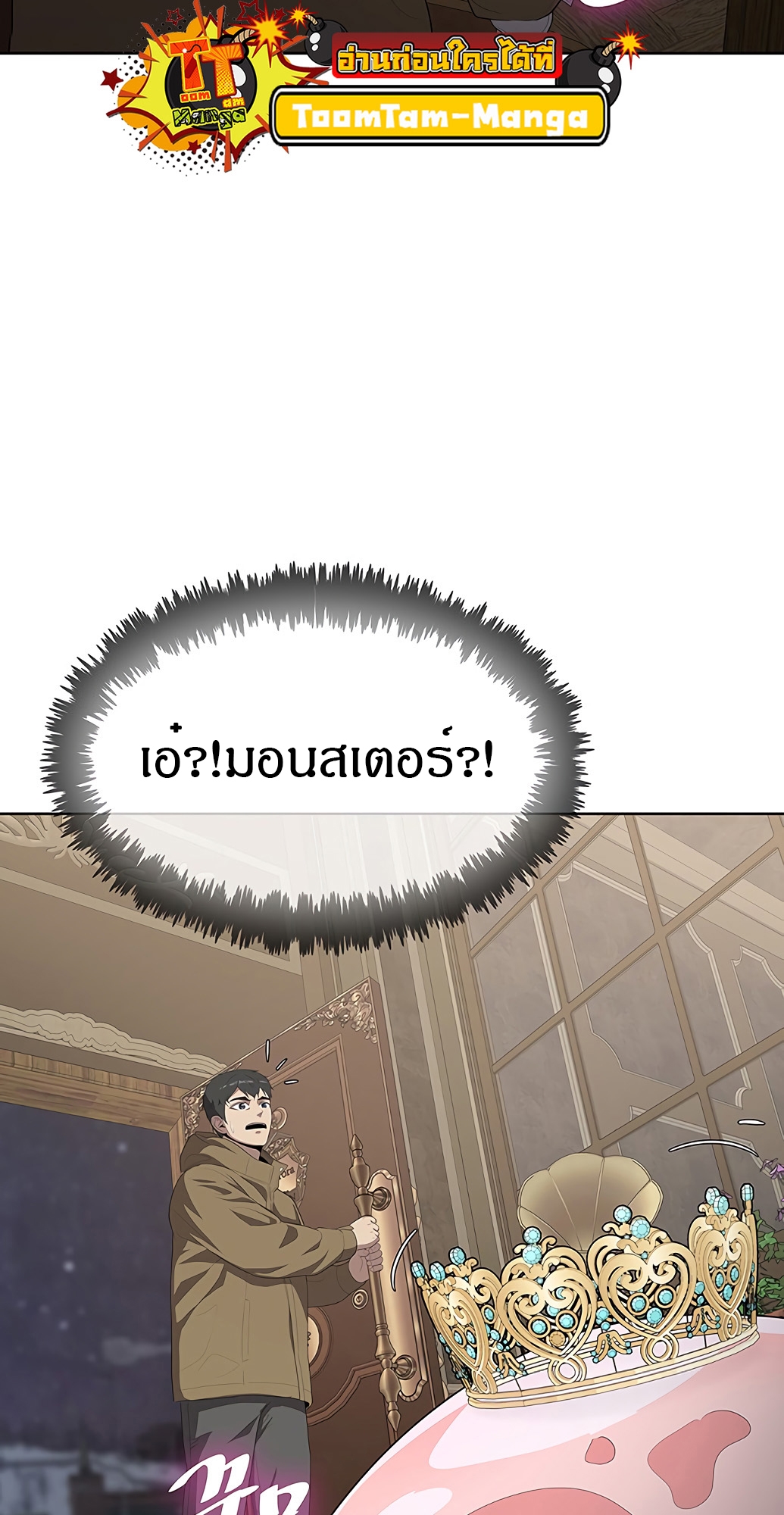 อ่านมังงะ The Strongest Chef in Another World ตอนที่ 2/23.jpg