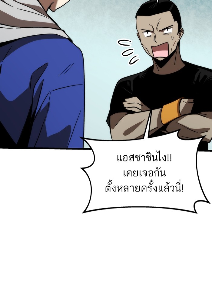 อ่านมังงะ Ultra Alter ตอนที่ 92/23.jpg