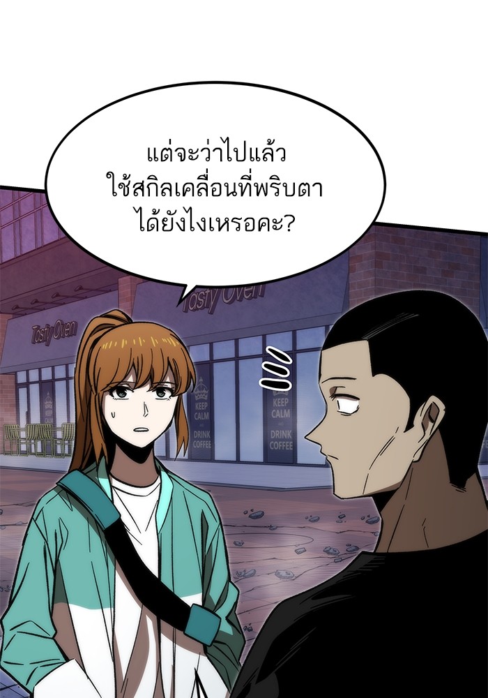 อ่านมังงะ Ultra Alter ตอนที่ 92/24.jpg