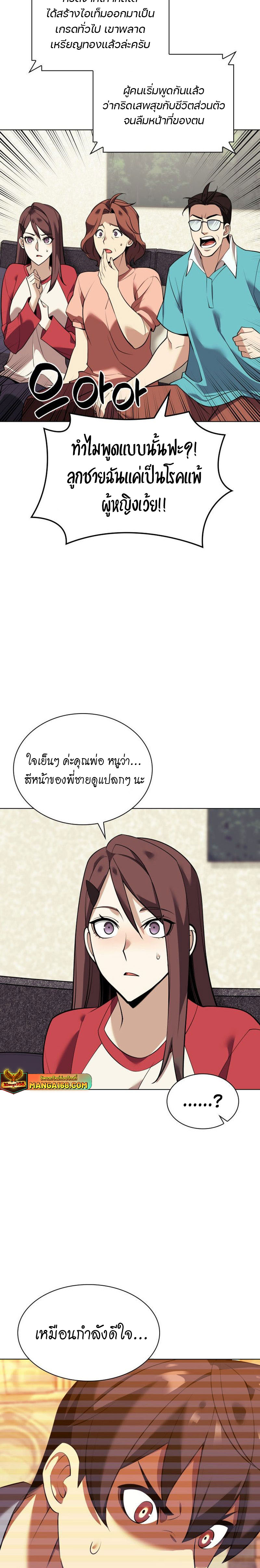 อ่านมังงะ Overgeared (Remake) ตอนที่ 221/25.jpg