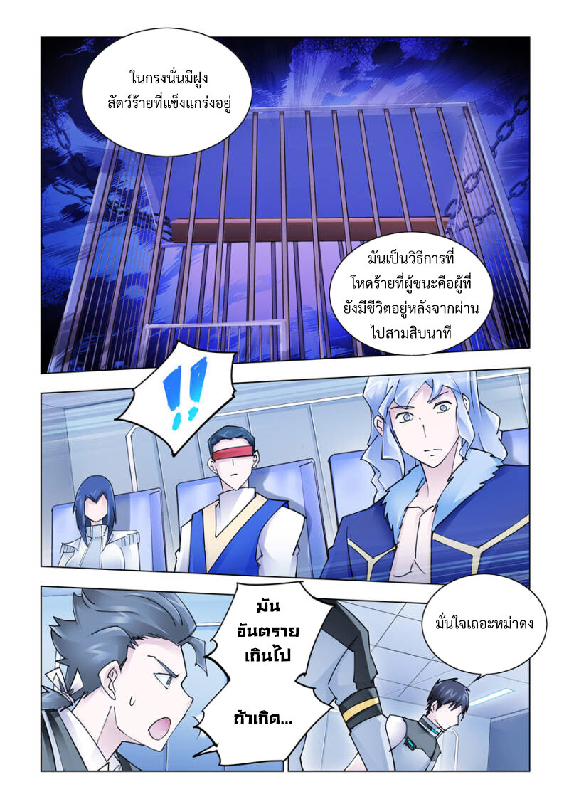 อ่านมังงะ Battle Frenzy ตอนที่ 241/2.jpg