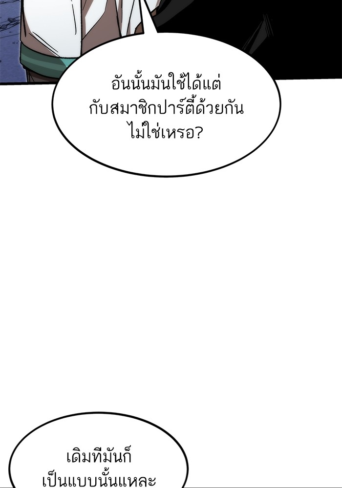 อ่านมังงะ Ultra Alter ตอนที่ 92/25.jpg