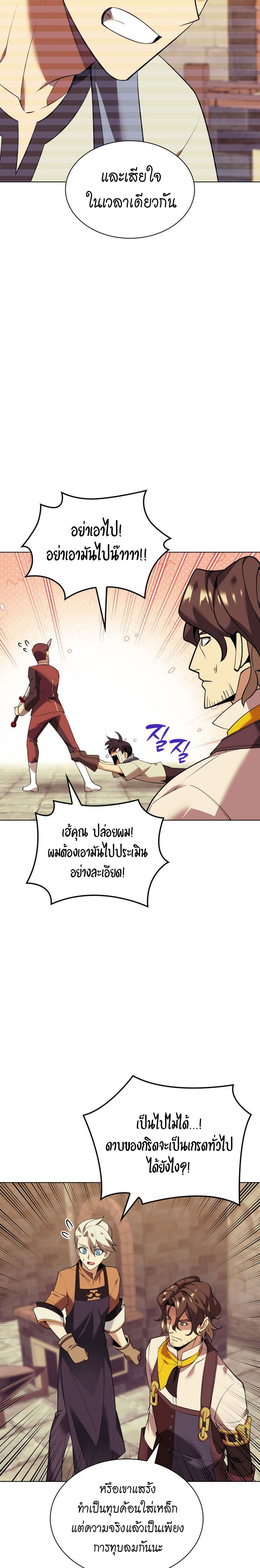 อ่านมังงะ Overgeared (Remake) ตอนที่ 221/26.jpg