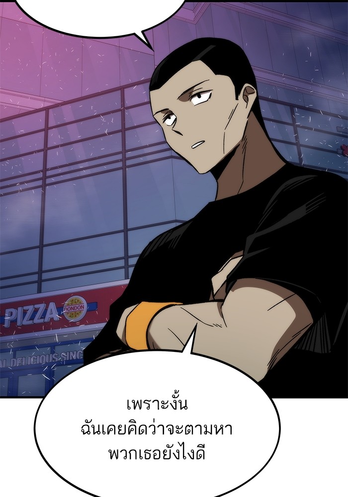 อ่านมังงะ Ultra Alter ตอนที่ 92/26.jpg