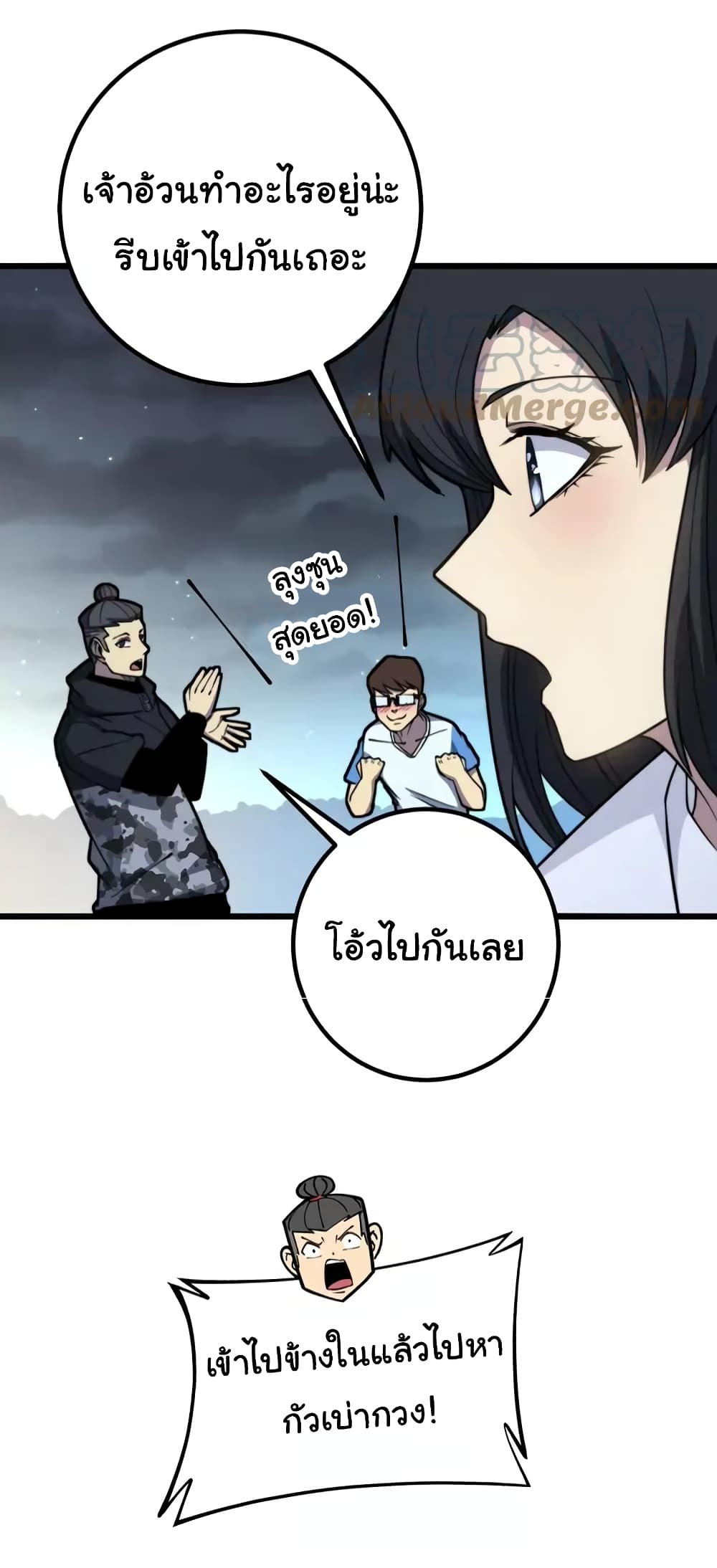 อ่านมังงะ Bad Hand Witch Doctor ตอนที่ 255/26.jpg